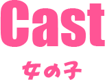 Schedule - 出勤情報