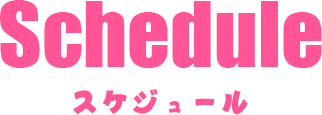 Schedule - 出勤情報