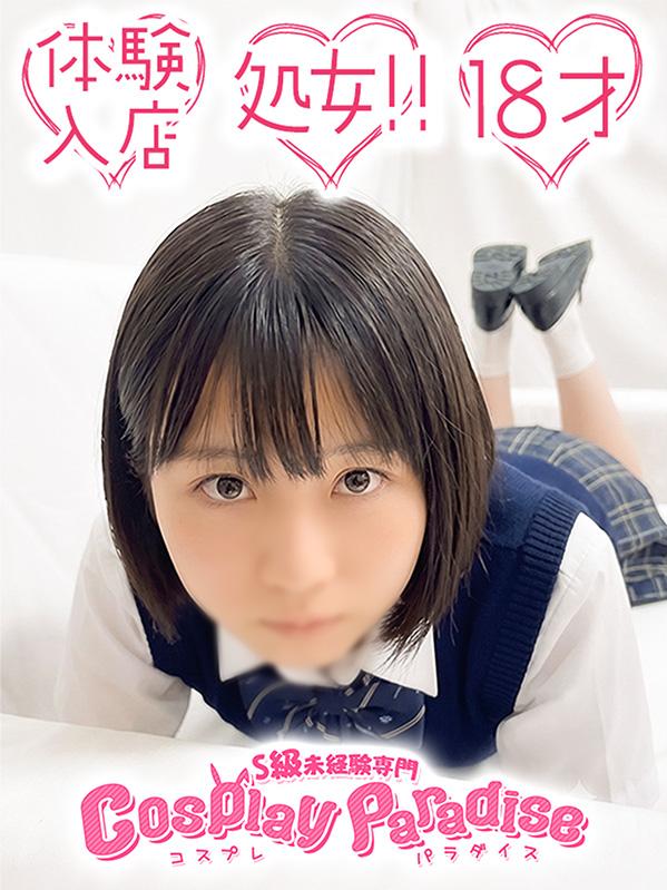 いちか♡衝撃の極ロリ処女（18）